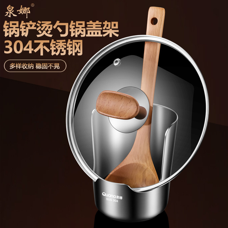 304不锈钢汤勺架锅铲锅盖收纳架托立式收纳餐具架火锅漏勺放置架,厨房/烹饪用具,锅盖架/锅盖收纳垫,淘宝优惠券,粉丝福利购,淘宝优惠卷