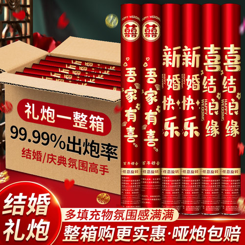 礼炮礼花结婚专用礼花筒炮婚礼用品大全婚庆彩带花瓣礼花炮喷花筒