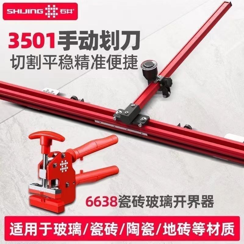 石井轨道推刀T型推刀瓷砖切割机岩板轨道推刀瓷砖划刀滚轮式推刀