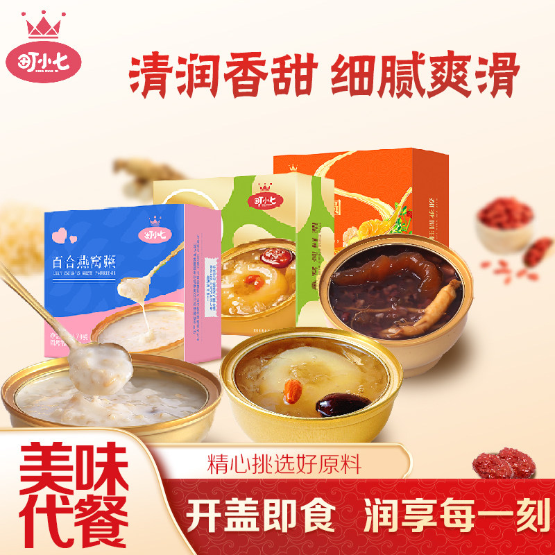 町小七燕窝炖梨百合燕窝粥