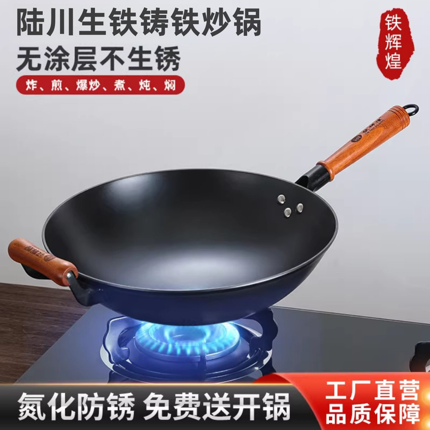 十大名牌铁锅陆川生铁铸铁锅传统老式炒锅家用无涂层不粘锅燃气灶图片