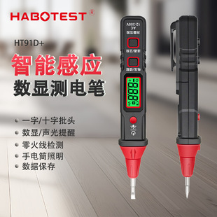 电笔十大品牌华博新款智能电笔显示电压断点检测试电笔螺丝刀高质