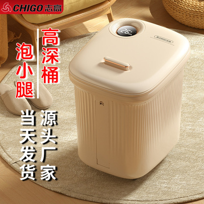 泡脚桶家用第一名志高足浴盆全自动恒温加热家用电动按摩深桶洗脚