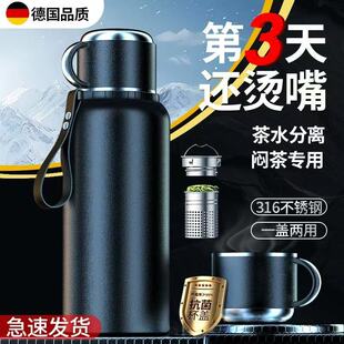 男士十大名牌保温杯316不锈钢大容量水壶户外便携保温保冷可泡茶