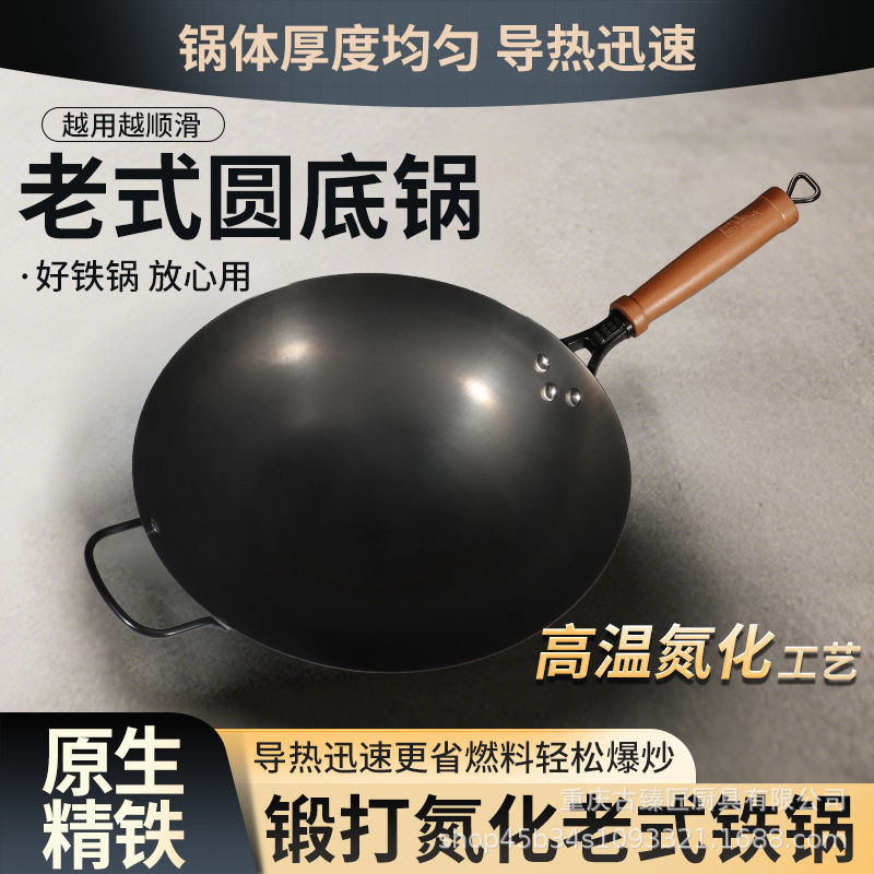 炒菜锅家用第一名古臻匠铁锅不易粘锈无涂层免开锅圆锅批发不易粘图片