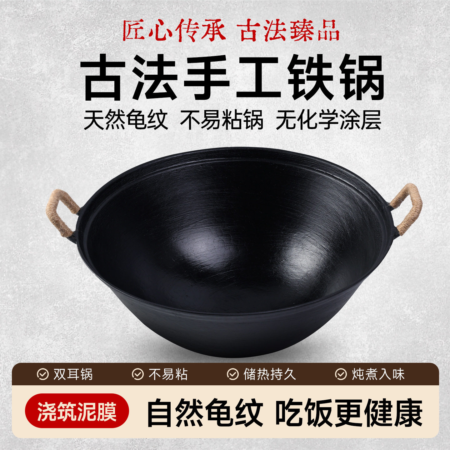 十大名牌铁锅龟纹铸铁锅双耳家用手工非遗古法老式铁锅无涂层不图片