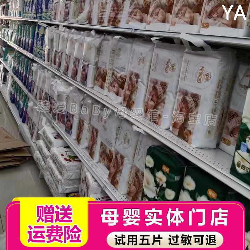 金鹰卡通麦咭纸尿裤婴儿透气拉拉裤纸尿片尿不湿麦吉母婴旗新款