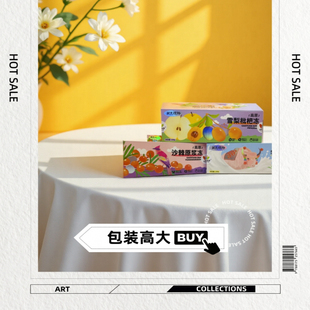 四川毕棚沟阿坝特产牦牛果冻沙棘原浆冻雪梨枇杷冻办公室小零食