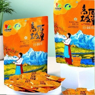 四川阿坝藏族理县特产毕棚沟高原极果沙棘冻 239g 袋装办公室零食