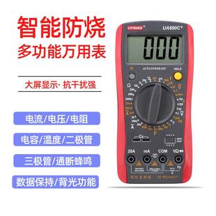 电工家用维修数字万 折扣价 UA890C D高精度数显多用表手持式