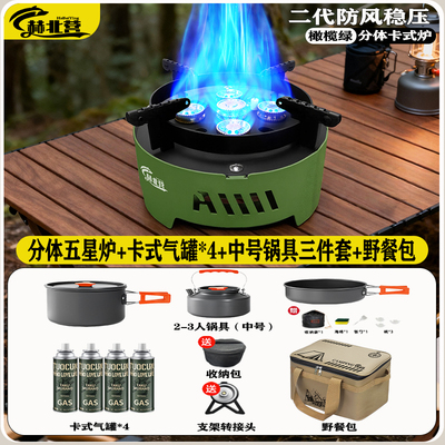 户外卡式炉猛火五星炉露营装备