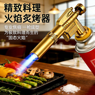专业料理喷火枪点火器烧烤烘焙融焦糖喷火烤枪手持卡式气罐枪喷枪