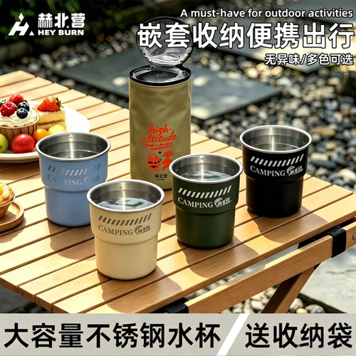 户外露营304不锈钢水杯野营杯