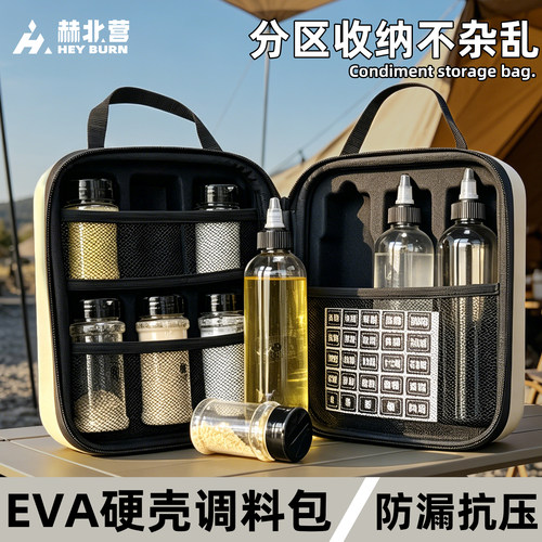 户外便携调料套装露营烧烤调味盒
