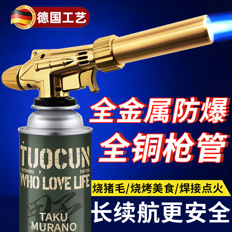 德国喷火烤枪家用烧猪毛烘焙手持气罐枪火喷枪户外点碳点火喷火枪