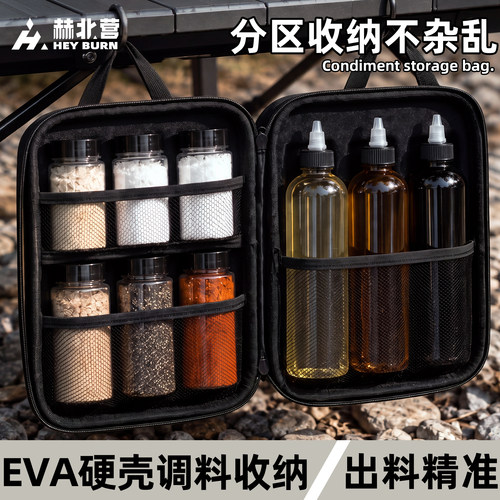 户外便携调料套装露营烧烤调味盒