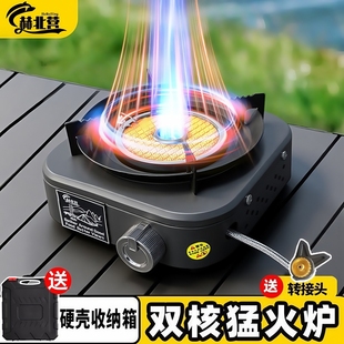 分体式卡式炉户外炉具便携式新款炉灶露营炊具煮茶炉分离式燃气炉