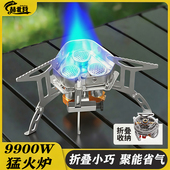 露营野餐炊具分体式 户外卡式 炉便携式 猛火炉头野外煮茶折叠燃气灶
