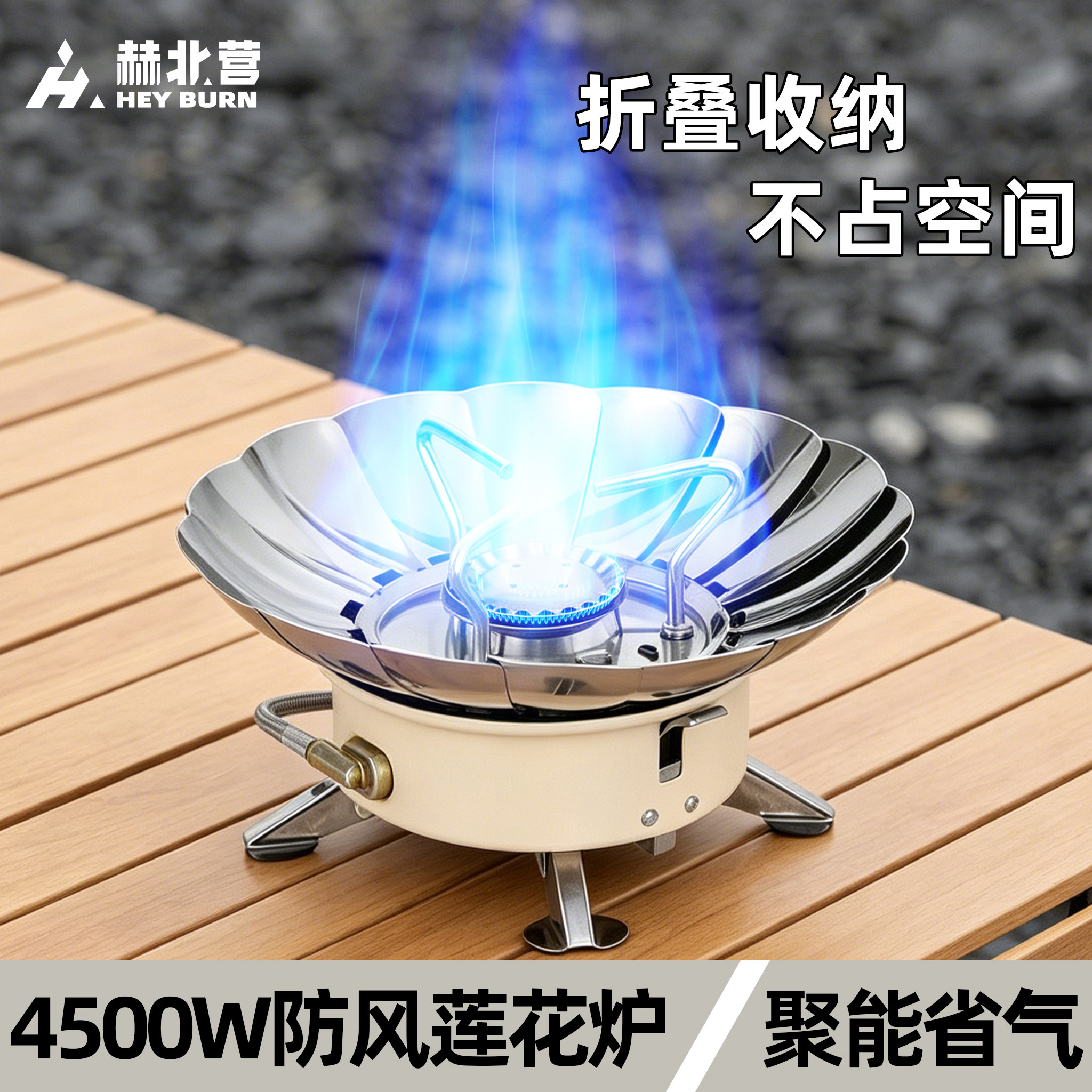 卡式莲花炉户外炉具折叠卡磁瓦斯燃气灶野外露营炊具炉头烧水煮茶