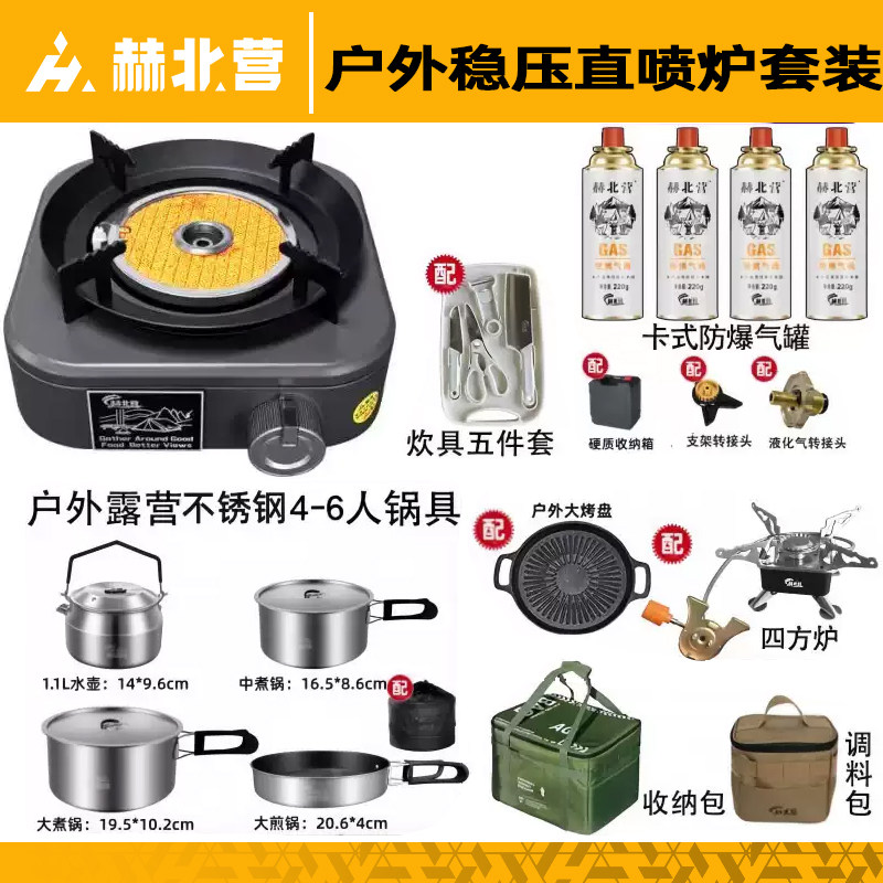 卡式炉户外便携式分体式炊具露营野外装备全套煮茶不锈钢锅具炉具
