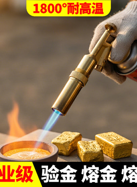 专业级喷火枪高温烧黄金熔金喷枪验金枪金银熔炼打金工具银饰加工