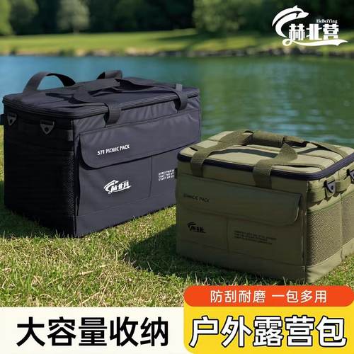 赫北营户外露营装备收纳包超大容量加高餐具炉具整理箱折叠收纳箱