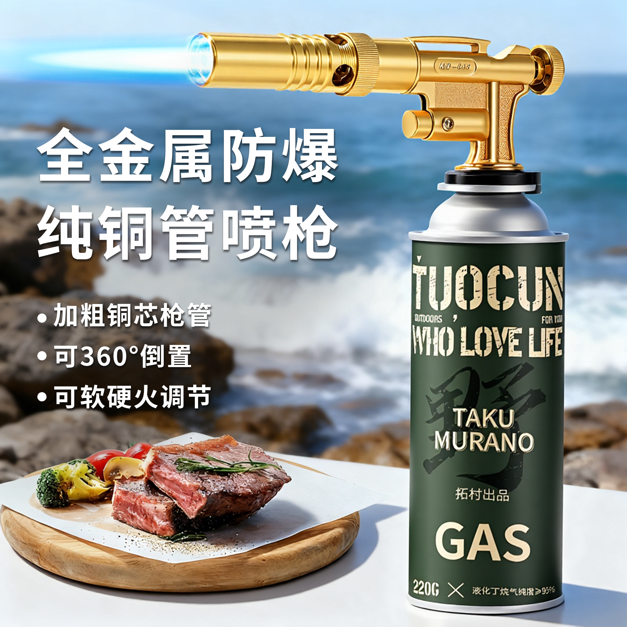 喷枪喷火烤枪家用烧猪毛