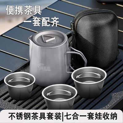 户外烧水壶茶壶茶具套装