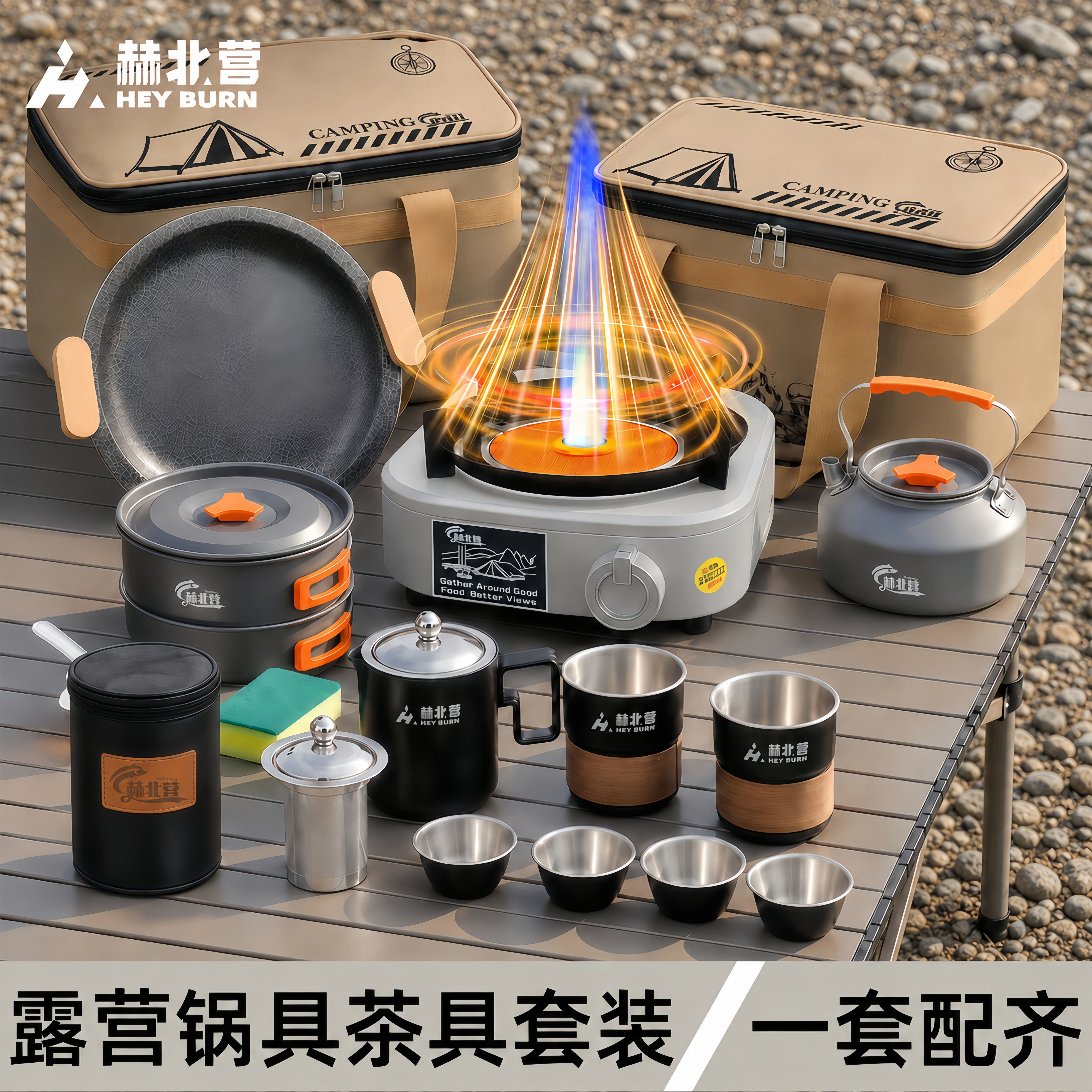 不锈钢茶具套装户外烧水壶卡式炉专用锅具露营野炊便携全套装备