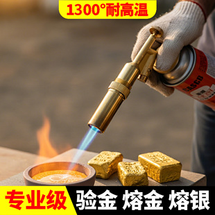 专业级喷火枪高温烧黄金熔金喷枪验金枪金银熔炼打金工具银饰加工