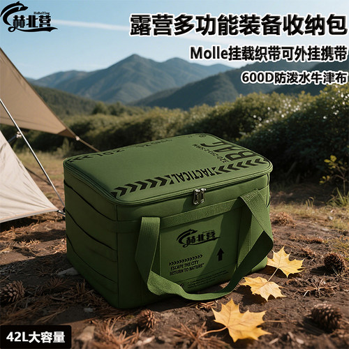 户外战术收纳包大容量
