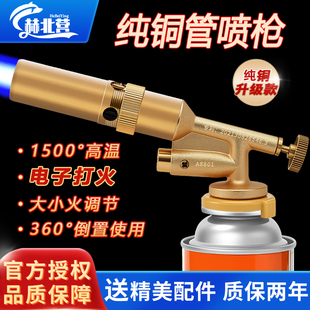 喷火枪头点火器家用烧猪毛喷灯户外喷火烤枪火焰枪便携卡式喷枪