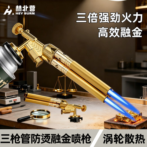 熔金铜管喷枪验金喷火枪金饰加工