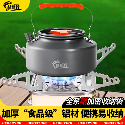 户外露营烧水壶泡茶专用煮水壶