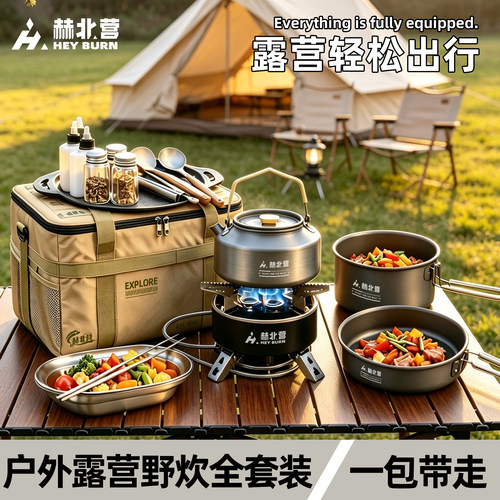 户外卡式炉便携式露营野炊装备