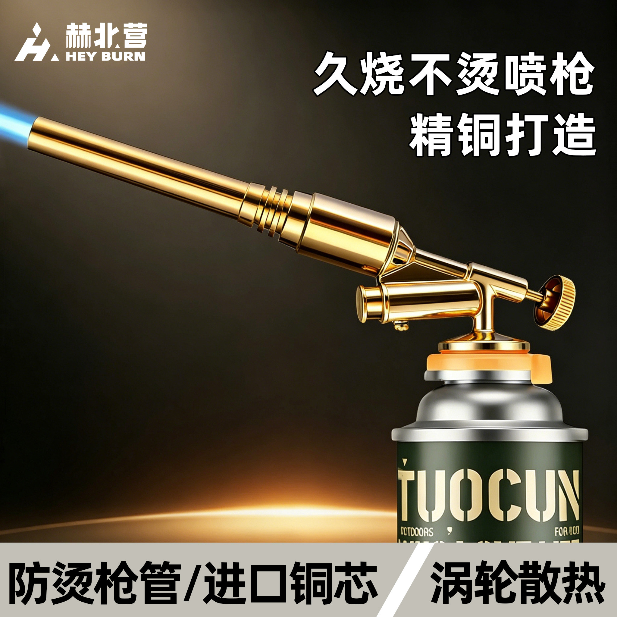 高强度金属铜管精准控温喷火枪图片