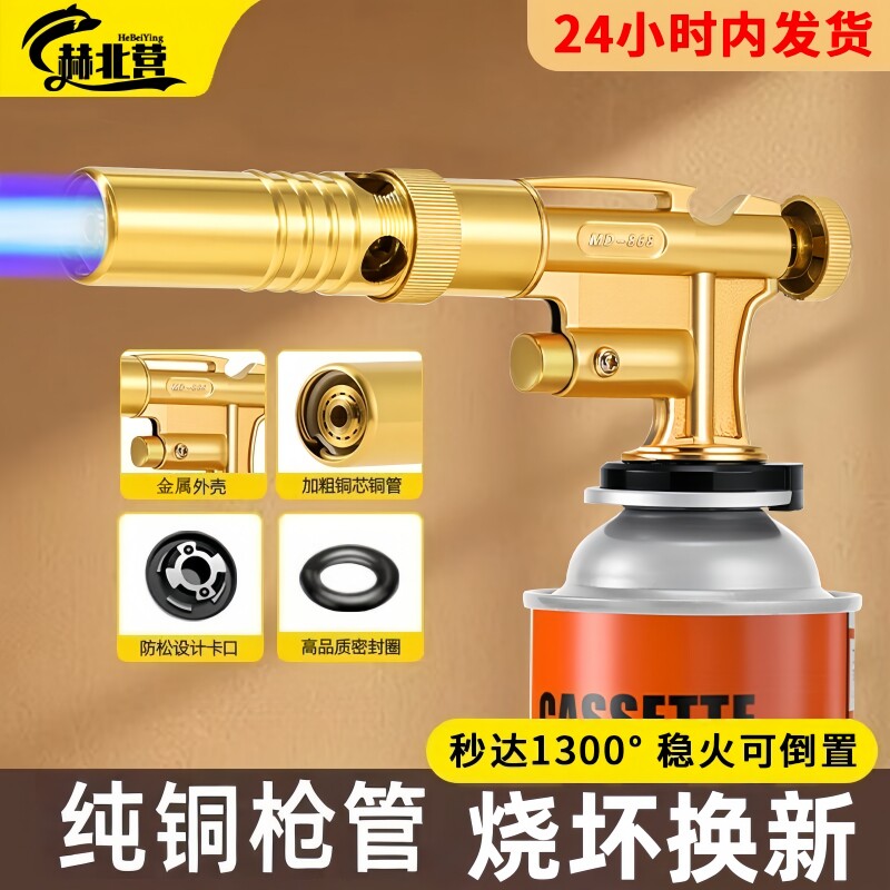 纯铜枪管喷枪喷火烤枪烧猪毛家用手持喷火枪卡式焊枪点火器喷灯头