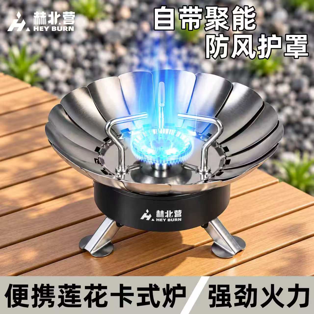 卡式莲花炉户外炉具折叠卡磁瓦斯燃气灶野外露营炊具炉头烧水煮茶