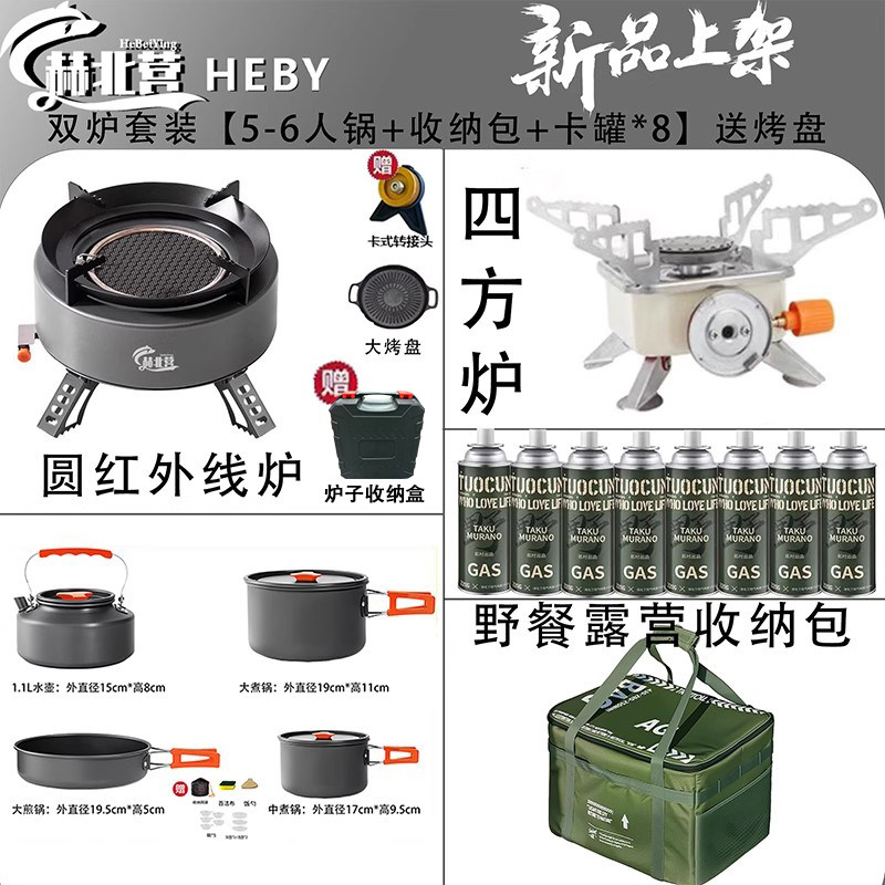 卡式双炉套装户外便携式炉具燃气炉灶露营野炊装备全套野外煮茶炉
