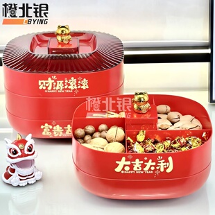 橙北银创意新年干果盘家用零食摆放盘坚果盒水果盘过年喜庆糖果盒