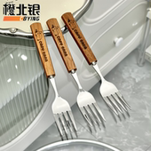 橙北银304不锈钢木柄叉ins风沙比利方木柄餐叉餐桌意面叉蛋糕叉子