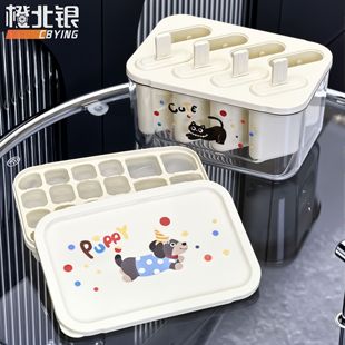 橙北银冰箱储存盒冰块模具雪糕模具制冰盒冻冰块神器家用冰格冰棒