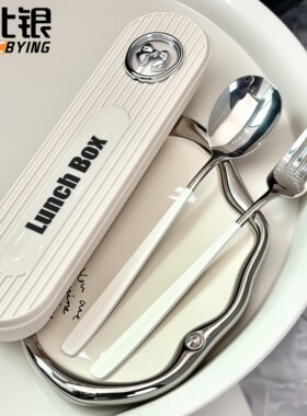 橙北银奶油白餐具勺子叉子筷子学生外带便携银结餐具盒便携式餐具