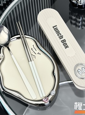 橙北银学生外带不锈钢勺子叉子筷子便携银结餐具盒简约奶油白餐具