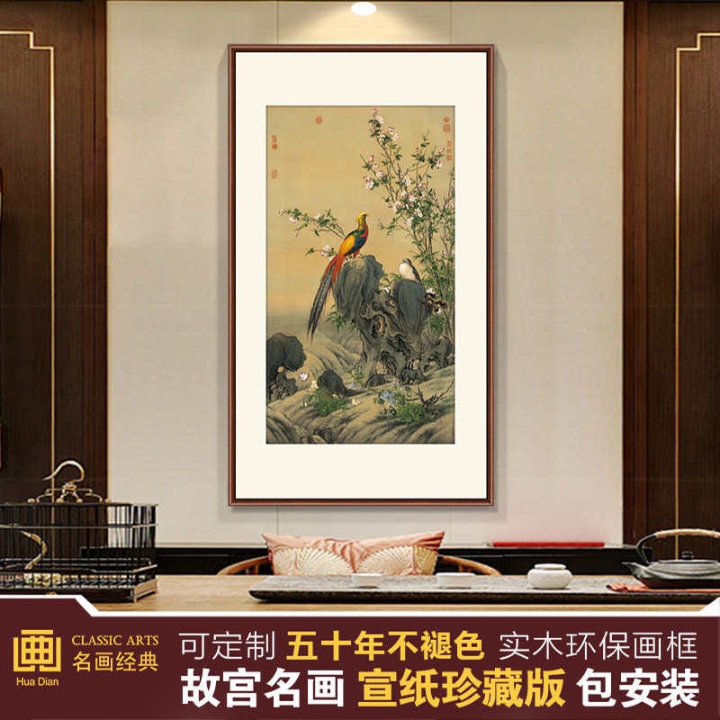 玄关装饰画国画新中式客厅挂画办公室字画郎世宁锦春图