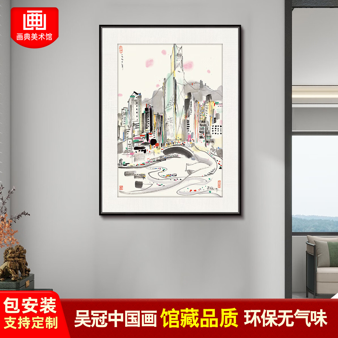 吴冠中国画财富中心玄关装饰画餐厅字画走廊尽头挂画客厅装饰画