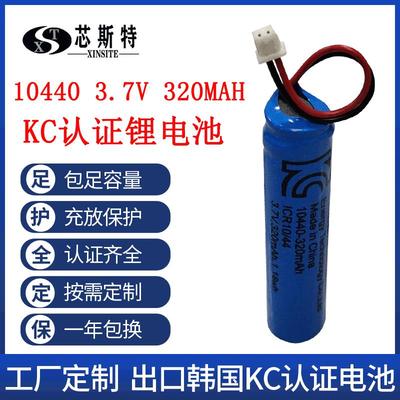 韩国带KC认证10440锂电池3.7V加保护板录音笔锂电池320mAh日本PSE