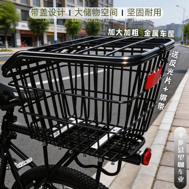 自行车车筐山地车后车筐后座架置物筐放书包单车后货架车篮子装备