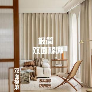双面棉麻加厚全遮光窗帘成品工程酒店卧室客厅阳台家用窗帘