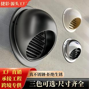 不锈钢通风口网罩厨房排风口风帽外墙防风雨防虫排气出风口通风罩